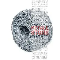 Колючая проволока ГОСТ 285-69 оцинкованная рифленая одноосновная купить Москва