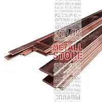 Полоса медная холоднокатаная 1000х0.7 мм М3 ГОСТ 1173-2006 купить Москва