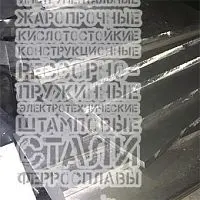 Магниевая пластина 7х305х218 мм МА2 купить Москва