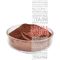 Медный порошок стабилизированный низкодисперсный ПМС-Н ГОСТ 4960-2017 купить Москва